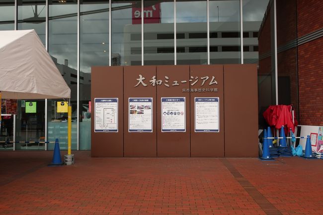広島旅行 ちょっぴり山口も 1 大和ミュージアムへ 編 呉 海田 安浦 広島県 の旅行記 ブログ By Sukecoさん フォートラベル 広島旅行 ちょっぴり山口も 1 大和ミュージアムへ 編 呉 海田 安浦 広島県 の旅行記 ブログ By Sukecoさん フォートラベル
