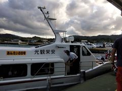 ターミナルでトイレをすませて、お土産を少し買って、16:30発の船で石垣に戻ります。