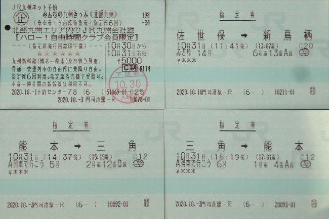 年10月 ハロー 自由時間クラブ会員用 みんなの九州きっぷで行く北部九州鉄道の旅 2 長崎 佐世保グルメ編 長崎市 長崎県 の旅行記 ブログ By Longchampさん フォートラベル 年10月 ハロー 自由時間クラブ会員用 みんなの九州きっぷで行く北部九州鉄道の旅 2 長崎 佐世保グルメ編 長崎市 長崎県 の旅行記 ブログ By Longchampさん フォートラベル