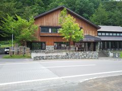 層雲峡ビジターセンター