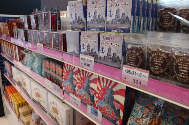 広島旅行 ちょっぴり山口も １ 大和ミュージアムへ 編 呉 海田 安浦 広島県 の旅行記 ブログ By Sukecoさん フォートラベル