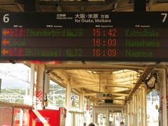 敦賀には昨年１０月に訪れて駅前のホテルに１泊して敦賀港などを観光しました。
乗換のサンダーバードまであまり時間がないので急いで６番線へ。