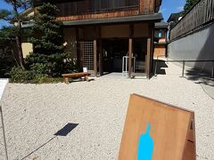 八千代の前にブルーボトルができてました。
京都店はなんでもオシャレになってしまう。