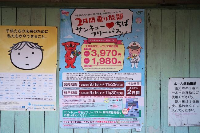 房総を鉄道で巡る その１ 里山を歩き 港町勝浦へ 市原 千葉県 の旅行記 ブログ By Islanderさん フォートラベル