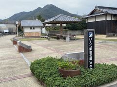 いんべ駅前公園炎の里