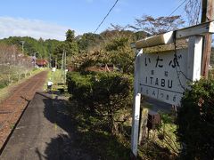 次は「飯給」とかいて「いたぶ」