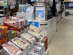 地域振興券3,000円分をお土産にするために立ち寄った。