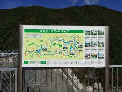 鬼怒川上流ダム群の湯西川ダムにやってきました。