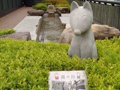 湯田温泉 足湯 (湯田温泉駅前)