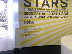 会社の社員証見せると本人はタダで同行者は半額、息子さんは普通料金で観れました。
同じ階で開いてた大野くんの作品展はだだ混みですがこちらは空いてます。