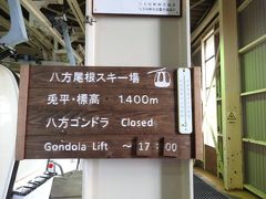 兎平駅まで到着。
標高1400ｍまで一気に上っていることにますますフラフラ笑