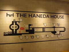 9：40　5階のTHE HANEDA HOUSEへ

一番奥が目的の地。