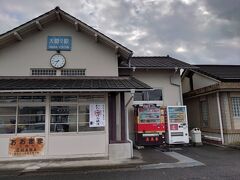 わたらせ渓谷鉄道のレトロな駅。駅舎やホームは有形文化財に登録されています。