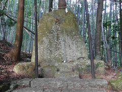 石段の先には、多富気王子跡の石碑。

ここでもスタンプが押せますので、お忘れなく。