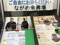 奥にあった古い建物・・・
「ながめ余興場」？？

＊　ながめ公園の一角にあるのが「ながめ余興場」。昭和12年に建てられた木造二階建ての劇場です。直径約6.3mの廻り舞台や花道、二階席もある本格的な造りで、玄関は歌舞伎座を模したと言われています。
  最盛期の昭和20年から30年代には、人気劇団や流行歌手が次々に舞台を踏み、窓にぶらさがったり、木に登って観る人もいたというほどの人気ぶりでした。（みどり市HPより）

こんなところ（失礼！）にこんな面白そうなところが~

検温を済ませ、連絡先等を記入し、入場します。
チケットを売って下さった方が案内をしてくれるようです!(^^)!見学者は私達二人きり。
