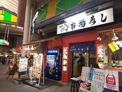 「市場寿し」でお寿司をテイクアウトしました。
蟹が品切れとの事で、お好みオーダーに迷っていたら「どちらから来ました？東京？東京で見慣れないネタは～」とオススメを教えてくれました。とても親切です。