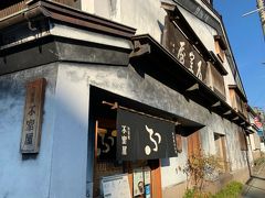 ホテルから「A la ferme de Shinjiro」へは徒歩10分ほど。
百万石通りをひがし茶屋街の方へ歩きます。
途中に「不室屋」さんがあります。このお隣に建物老朽化により休業中の「茶寮不室屋」があります。今後どうされるのかなぁ。