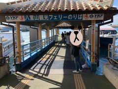 石垣港離島ターミナル