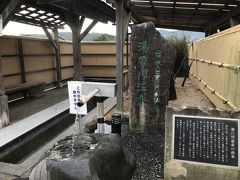 道の駅 湯の川