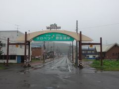 豊富駅