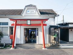 途中の人丸駅。そうそう「○○のはなし」には車内にトイレがついていないことに途中で気づく。あんなビール飲んだりお酒飲んだりしていて、このままだと危険。。人丸駅のお手洗いはすごくきれいでした。
そして、この駅前にとってつけたかのような鳥居はこの駅が最寄りであり、最近鳥居がたくさんトンネルのようになっている元乃隅神社にあやかって作られたものらしい。
ちなみに、人丸駅から元乃隅神社までは8キロで徒歩2時間くらいとのこと（公共交通機関なし、徒歩です）。これは騙されたら大変だ。最寄り駅じゃない。