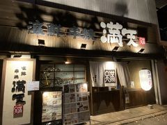 せっかくこっちに来たからにはイカは食べていきたいなと数少ないお店をチェック。
さすが山陰ブランドだけあってどこも結構なお値段。
そんな中比較的安価な提供をしているお店を発見。
こちらにお邪魔します。