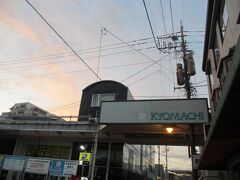 6：41　京町商店街

空がすっかり明るくなった。