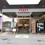 岩手県奥州市 珠玉の湯 薬師堂温泉 1泊2日 GoToトラベルキャンペーンとクーポン券が3,000円と朝・夕食付、実質8,440円(2人)