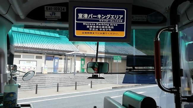 西日本エリア高速バス乗り放題きっぷ 2日目 松山 高知 年10月 高知市 高知県 の旅行記 ブログ By きたきつねツーリストさん フォートラベル 西日本エリア高速バス乗り放題きっぷ 2日目 松山 高知 年10月 高知市 高知県 の旅行記 ブログ By きたきつねツーリストさん フォートラベル