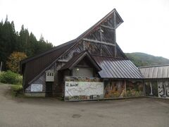 小赤沢温泉楽養館