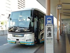 西日本エリア高速バス乗り放題きっぷ 2日目 松山 高知 年10月 高知市 高知県 の旅行記 ブログ By きたきつねツーリストさん フォートラベル 西日本エリア高速バス乗り放題きっぷ 2日目 松山 高知 年10月 高知市 高知県 の旅行記 ブログ By きたきつねツーリストさん フォートラベル