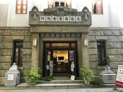 尾道商業会議所記念館