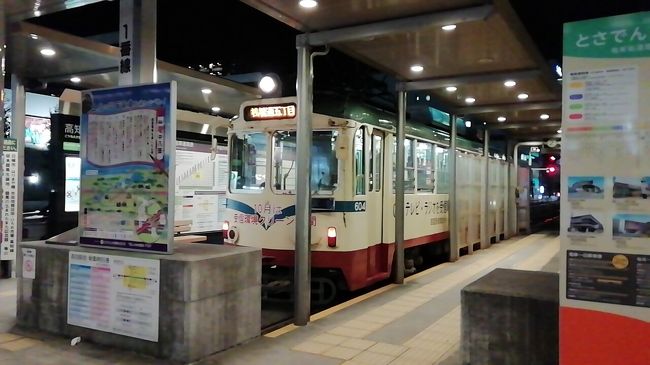 西日本エリア高速バス乗り放題きっぷ 2日目 松山 高知 年10月 高知市 高知県 の旅行記 ブログ By きたきつねツーリストさん フォートラベル 西日本エリア高速バス乗り放題きっぷ 2日目 松山 高知 年10月 高知市 高知県 の旅行記 ブログ By きたきつねツーリストさん フォートラベル