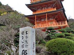 吉野熊野 国立公園『那智山』