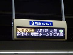 品川駅を7：07発の『のぞみ203号』に乗車。
京都駅には9：15に到着。

まずは京都駅にある『Crosta京都』で大きなバッグを預け、宿泊するホテルオークラ京都までのキャリーサービスを利用しました。こちらはツアー特典の『ずらし旅選べる体験利用券』を使うことができました。