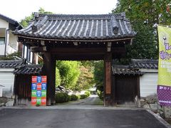 随心院