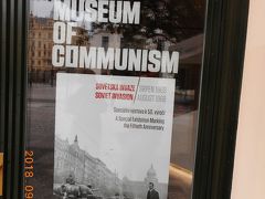 共産主義博物館