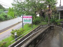 しかたなく　温泉に入りに

ここも　花の木が経営を任されているので
花の木でチケットをもらって入湯税だけで入りました