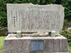 復路をしばらく走り神子畑鋳鉄橋の駐車場へ。石碑が立っています。