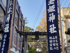 豊玉姫神社