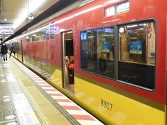 淀屋橋は、京都中心へ向かう京阪電車の始発駅。
時間は6時40分過ぎ。この駅から乗らないと、この名物車両には多分座れない。
朝早いがもうラッシュは始まっているのだ。
