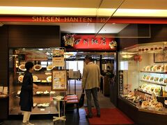 駅の隣のエスタの１０階の四川飯店で昼食です。混むことが予想されたので早めに入店しました。