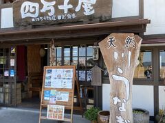 （鰻を待ってるとこから）［株式会社 四万十屋］

思ったほどは待たずに出来上がり～！？