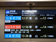 金沢駅で北陸新幹線に乗り換え