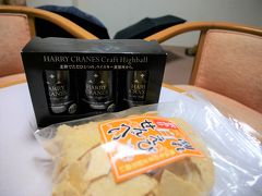 きっときと市場で買った、1600円のハイボール
磯波風で2千円にするために買った白エビの煎餅。