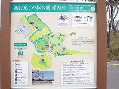 扇谷に行こうと思ったのですが
通行止めになってた(>_<)

なので、西行戻しの松公園へ！