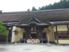 古峯神社