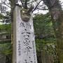 一人ドライブ車中泊　一日目　古峯神社・大内宿・五色沼を歩く