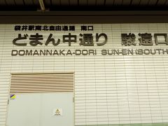 JR東海道線で袋井駅へ向かいます。