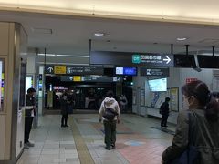 17:50 あざみ野駅に帰着。今回も交通費はもちろんゼロ。